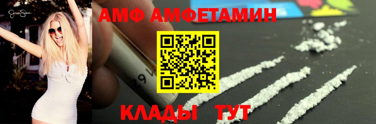 Амфетамин 97% Моздок