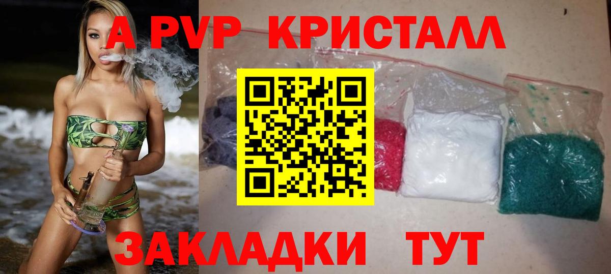 Моздок  Альфа ПВП крисы CK  А ПВП  Вход с VPN  цена наркотик  A-PVP крисы CK 