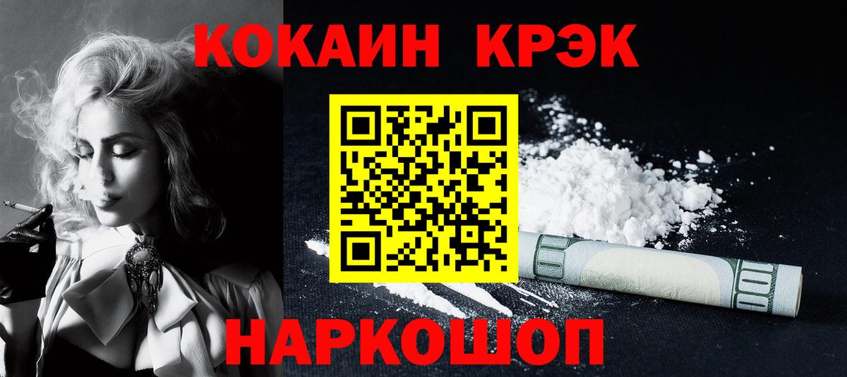 Моздок  КОКАИН Боливия  КОКАИН  Вход с VPN 