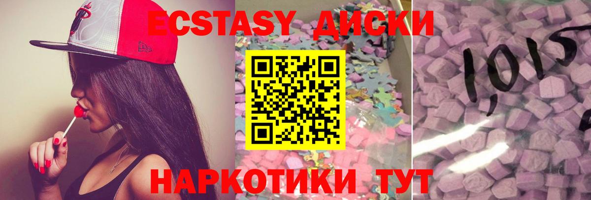 ЭКСТАЗИ  MEGA ТОР  Моздок  Вход с VPN  ЭКСТАЗИ 300 mg  Ecstasy TESLA  закладка 