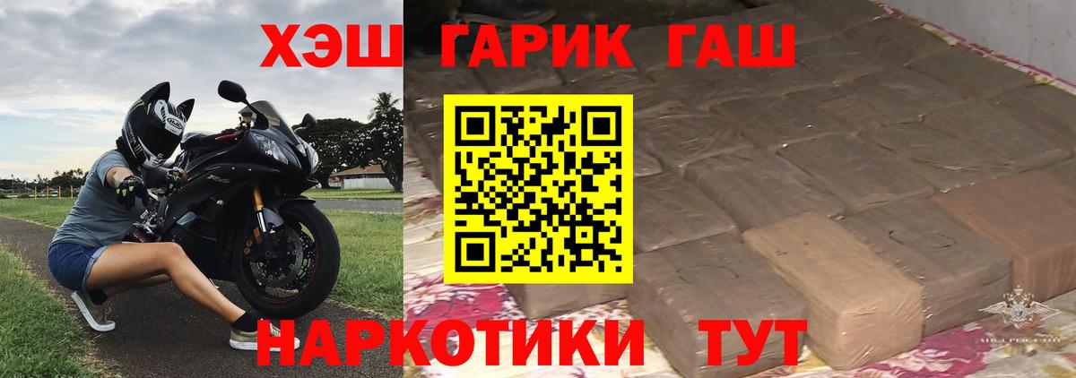 ГАШ hashish  Вход с VPN  Гашиш  Моздок  ГАШИШ индика сатива 