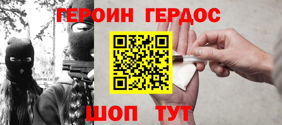 Моздок  ГЕРОИН Афган  Вход с VPN 