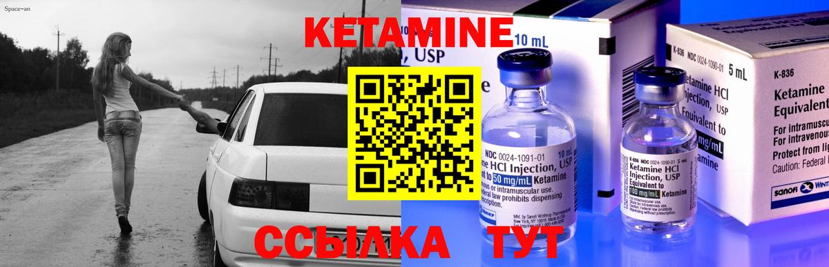 Моздок  КЕТАМИН VHQ  КЕТАМИН VHQ  Вход с VPN 