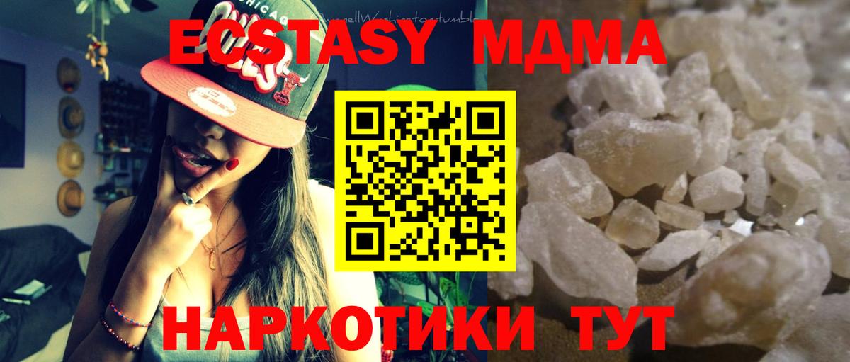 Моздок  MDMA VHQ  Вход с VPN 