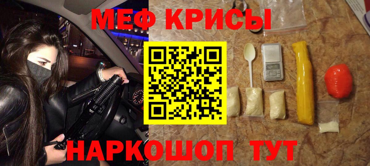 Моздок  Мефедрон  МЕФ  где купить   Меф мука  Вход с VPN 