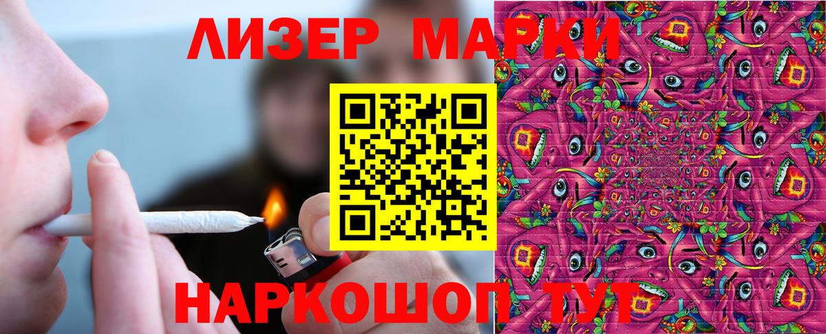 Марки NBOMe 1,5мг  Вход с VPN  Моздок 