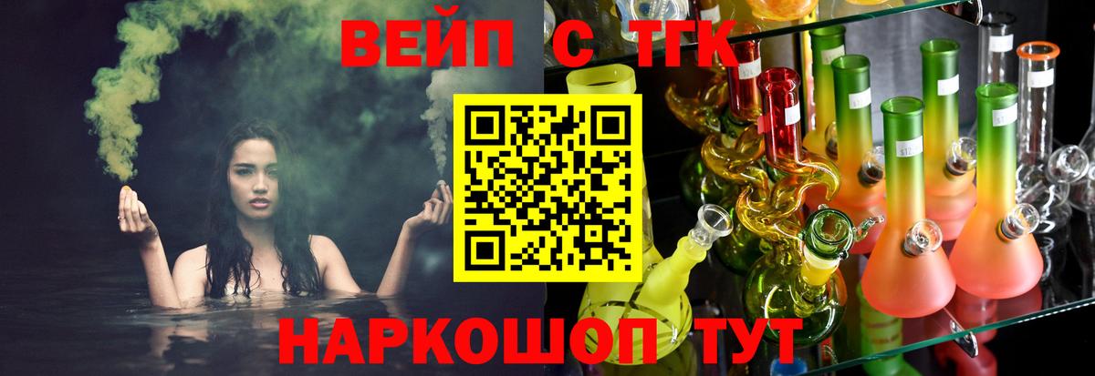 ТГК концентрат Моздок