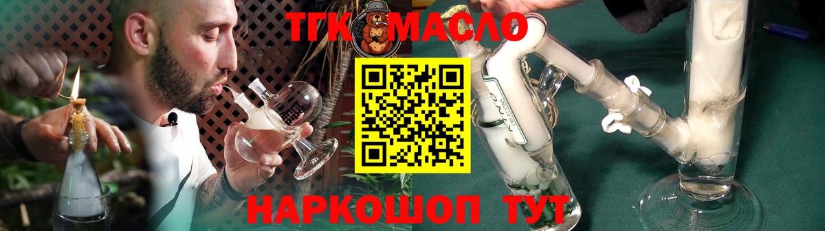 ТГК жижа  сколько стоит  Моздок  Вход с VPN 